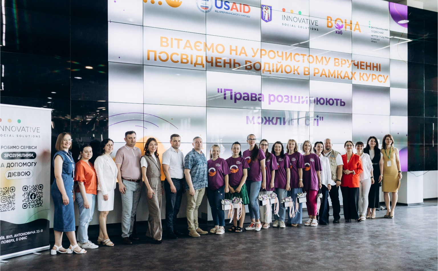 Кар'єрний і бізнес хаб «ВОНА» Київської області